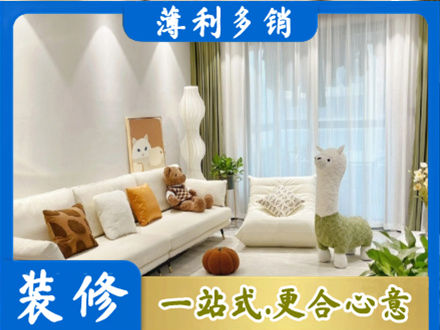 邵阳市城步精装房装修