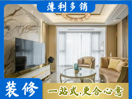邵阳市城步装修公司49.jpg