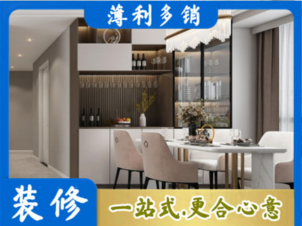 邵阳市城步旧房装修