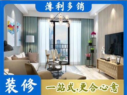邵阳市城步本地房屋装修电话号码