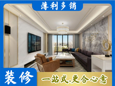 邵阳市城步装修新房
