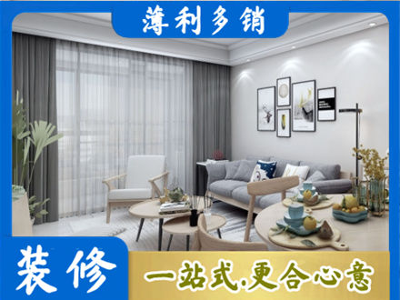 邵阳市城步装修店