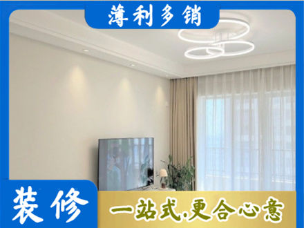 邵阳市城步正规装修客厅