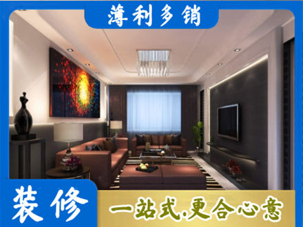 邵阳市城步客厅吊顶装修