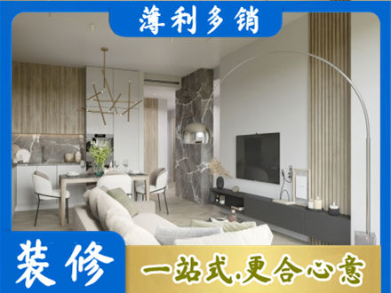邵阳市城步客厅地板装修