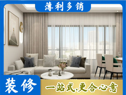 邵阳市城步装修价格