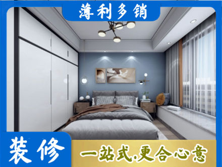 邵阳市城步次卧装修
