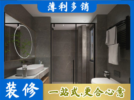 邵阳市城步洗浴间装修