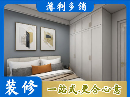 邵阳市城步主卧装修