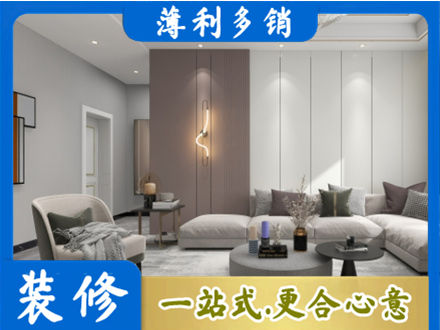 邵阳市城步客厅装修