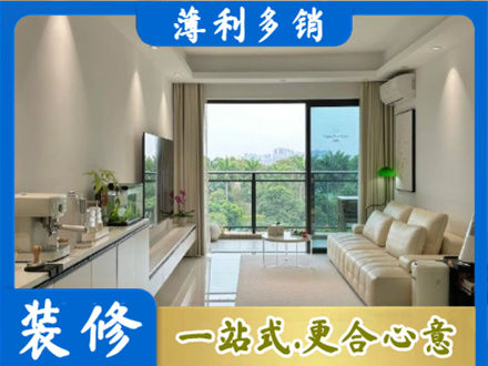 邵阳市城步现代装修