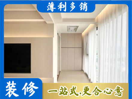 邵阳市城步现代轻奢装修