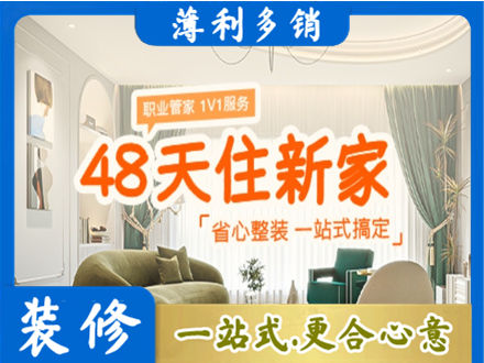 邵阳市城步新房整装