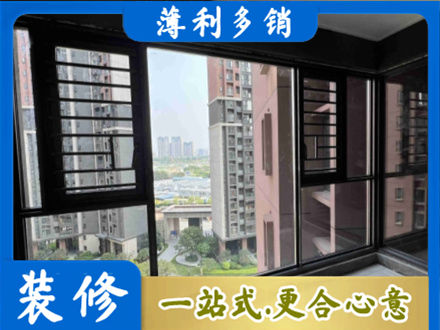 邵阳市城步专业装修封窗