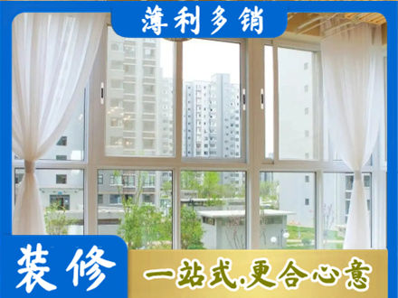 邵阳市城步正规阳台封窗装修