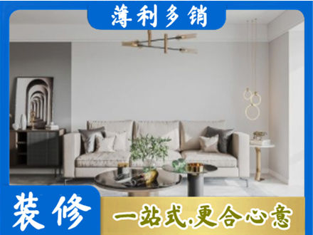 邵阳市城步客厅装修案例